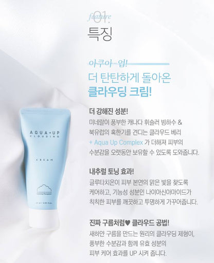 APIEU Aqua up Clouding Cream 60ml Skin care Cosmetics Beauty Tools