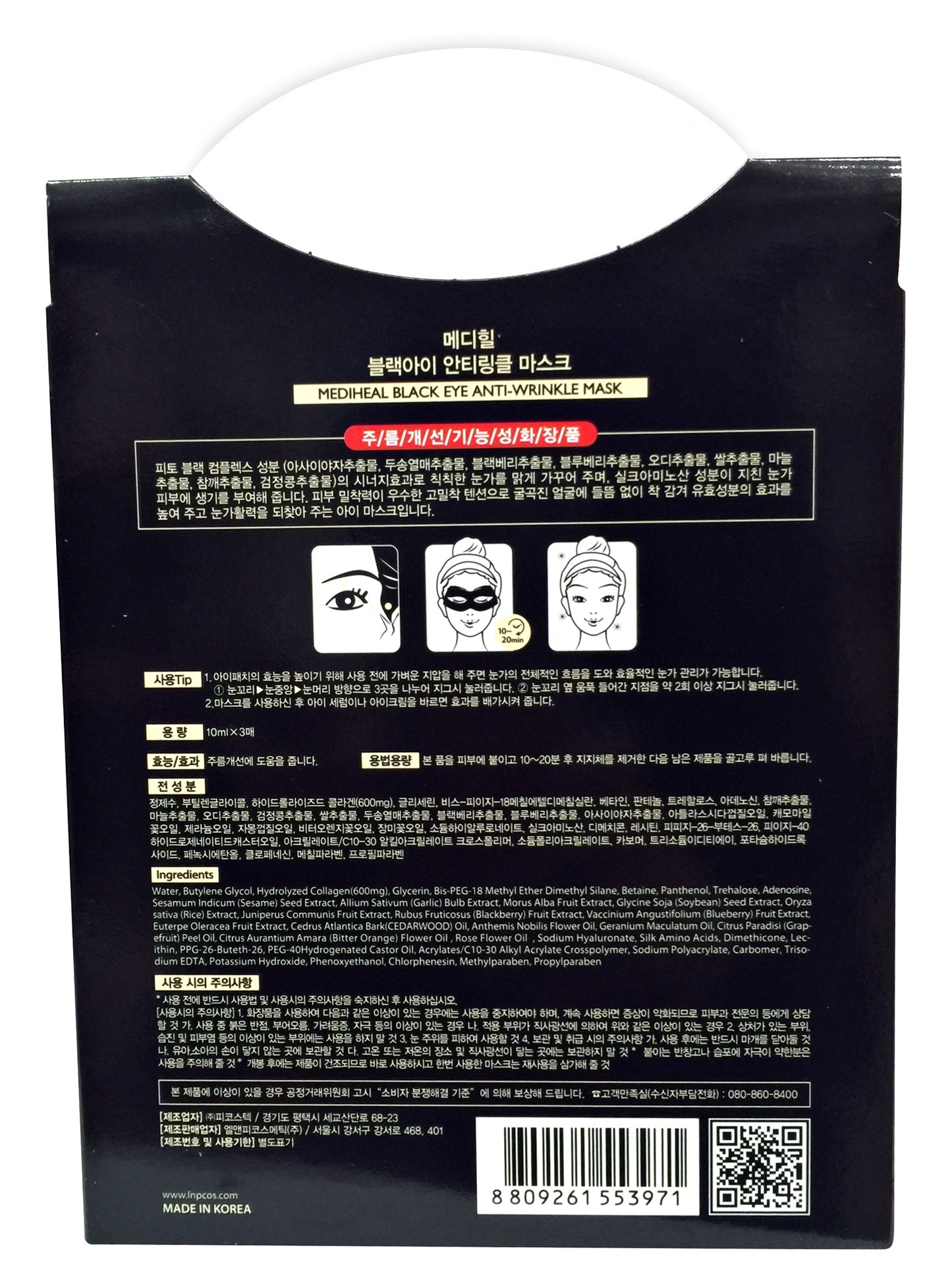 Mediheal Black Eye Anti-Wrinkle Masks 3 Sheets