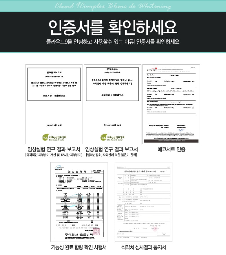 Cloud9 Whitening Cream 50ml