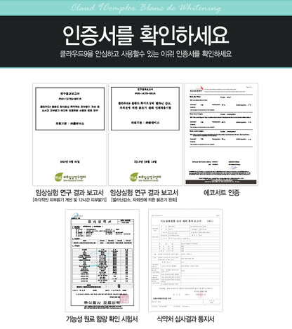 Cloud9 Whitening Cream 50ml