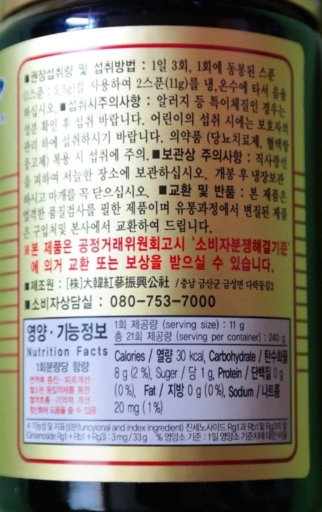 Korean 6 Years Root Red Ginseng Extract 480g [240g × 2 Bottle] panax