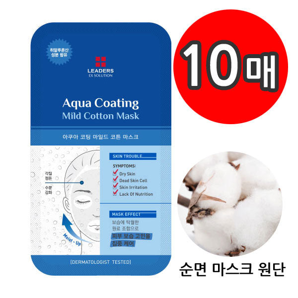 Leaders EX Solution Aqua Coating Mild Cotton Masks 10 Sheets
