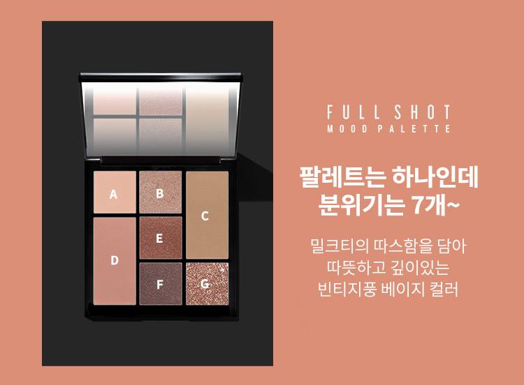 APIEU Full Shot Mood Palette 14g [No.2 Milk Tea] Makeup Tools Beauty