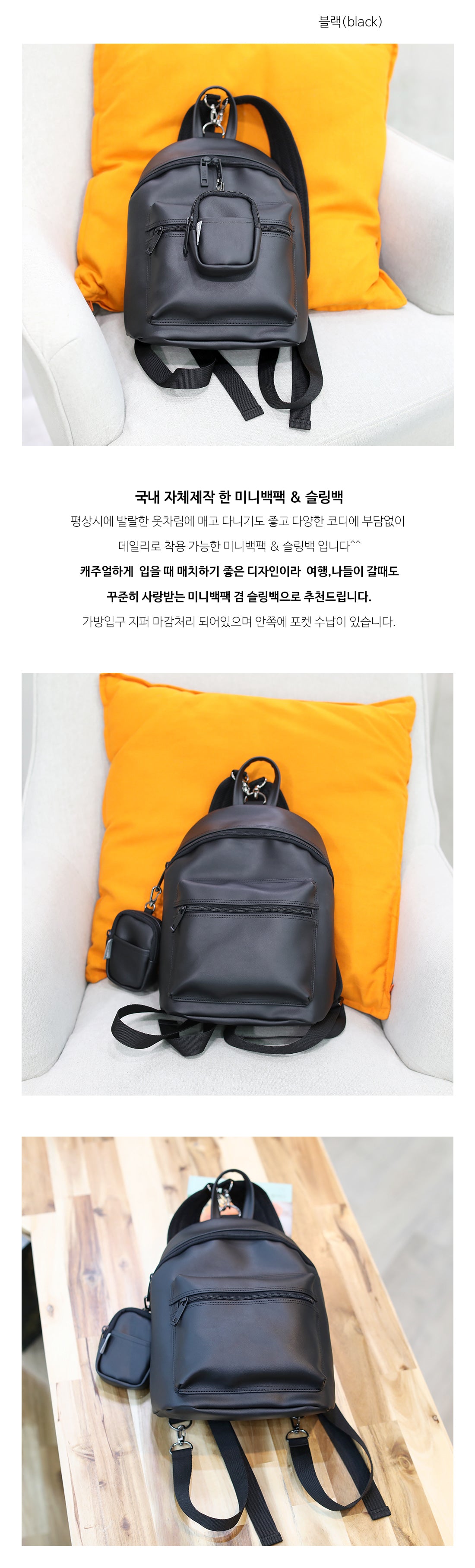 Black Multi Mini Backpacks Faux Leather Sling Bags Crossbody Messengers School Travel Bookbags Unisex Mens Womens