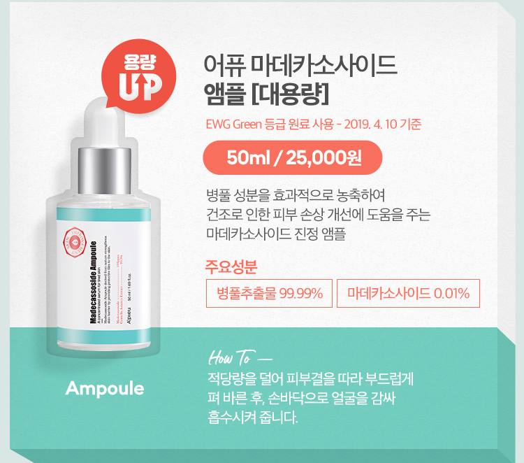 APIEU Madecassoside Ampoule Special Set Skin care Cosmetics Beauty