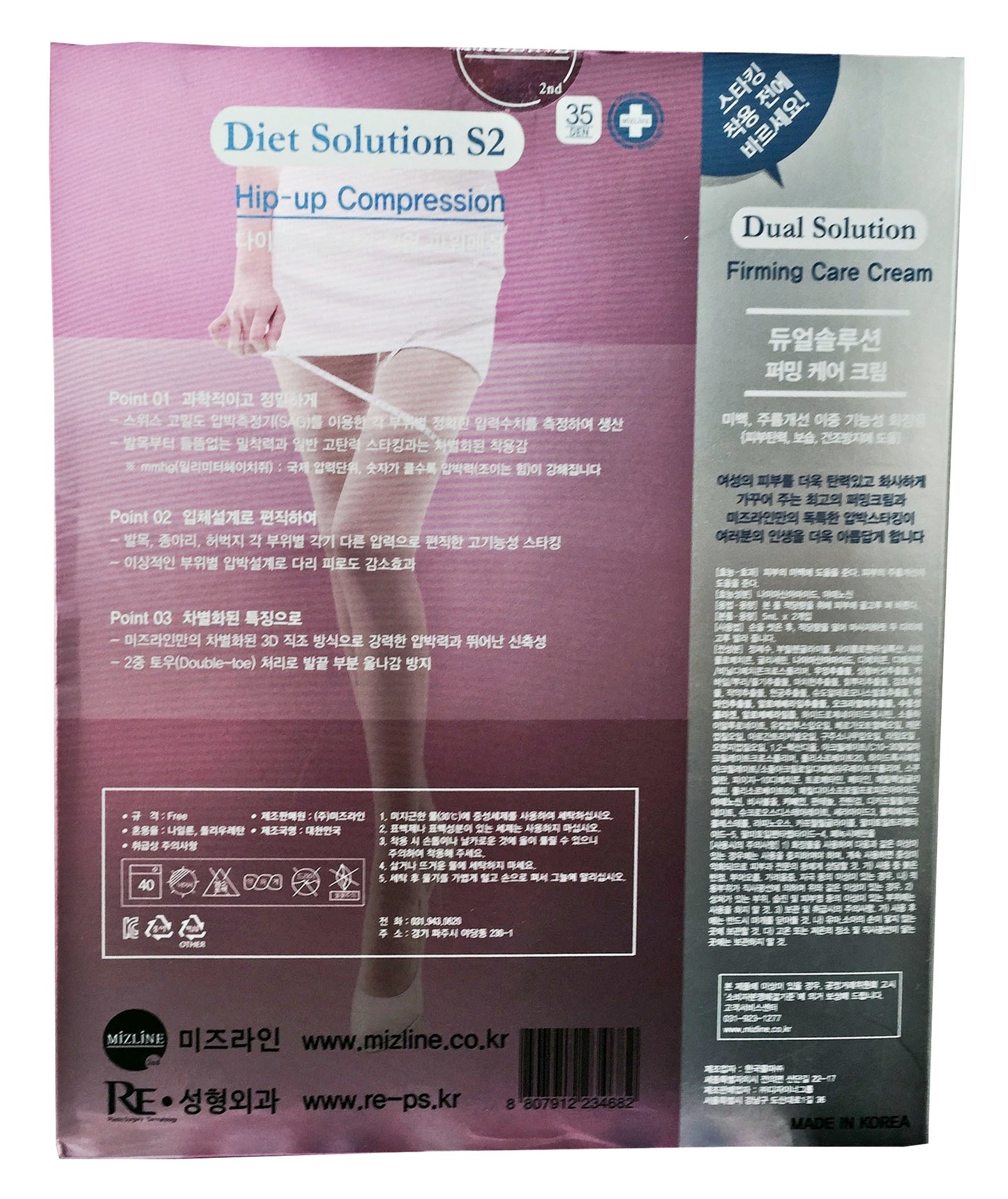 Mizline 2015 Dual Diet Solution S2 / 35D Hip-up Compression Stocking