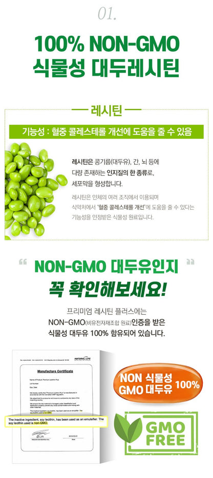 Naturalize Premium Lecithin Plus 180 Capsules Health Supplements Cholesterol Vitamin