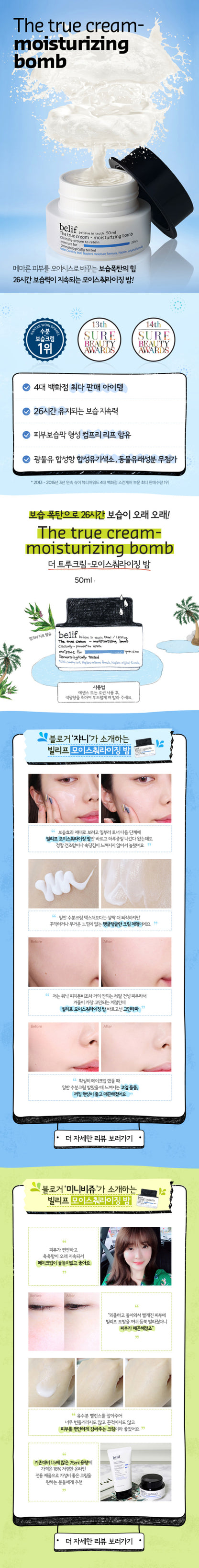 BELIF The True Cream Moisturizing Bomb 50ml Skincare Beauty Korean