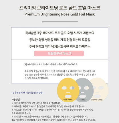 AHC Premium Brightening Rose Gold Foil Mask Skincare Elasticity Moisture