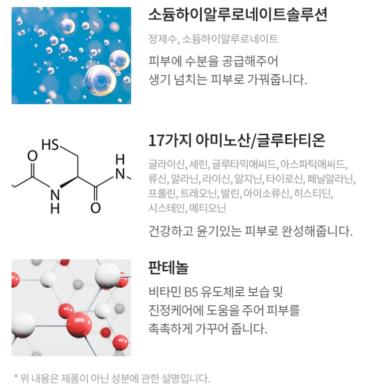 AHC PREMIUM HYDRA SOOTHER AMINO ACID MASK Skincare Womens Face Beauty