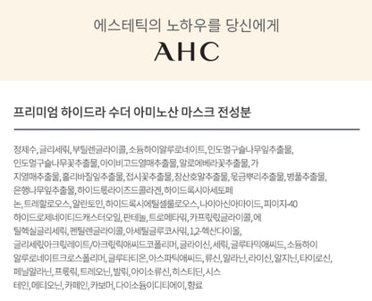 AHC PREMIUM HYDRA SOOTHER AMINO ACID MASK Skincare Womens Face Beauty