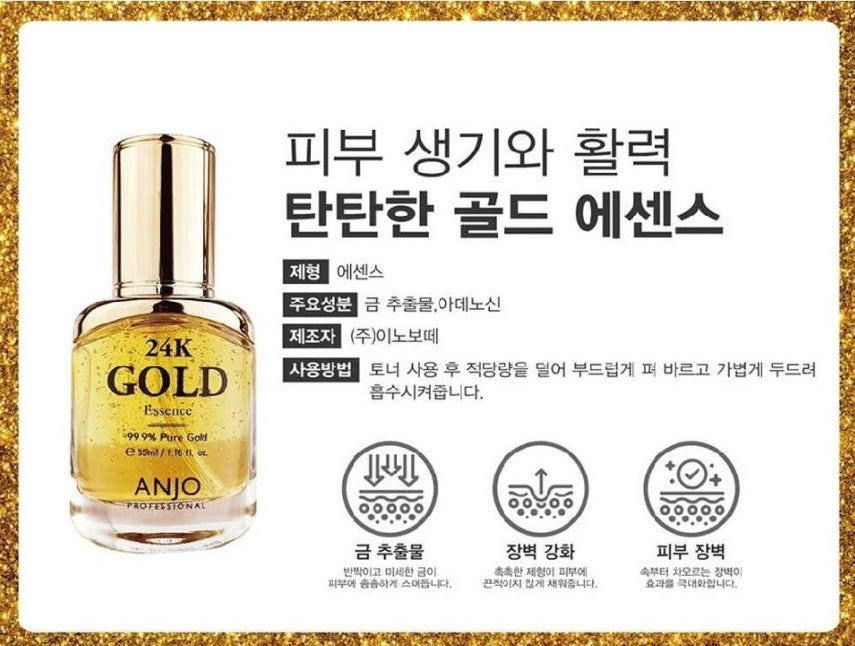 ANJO 24K Gold Skin Care 6 Sets Gifts Korean Womens Anti Aging Wrinkle