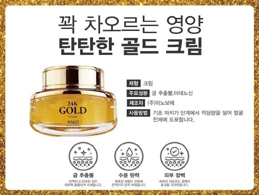 ANJO 24K Gold Skin Care 6 Sets Gifts Korean Womens Anti Aging Wrinkle