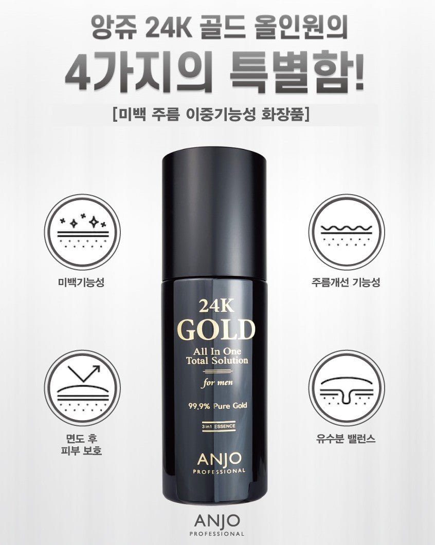 Anjo 24k Gold all in one for men 200ml Boyfriend Husband Gifts Wrinkle