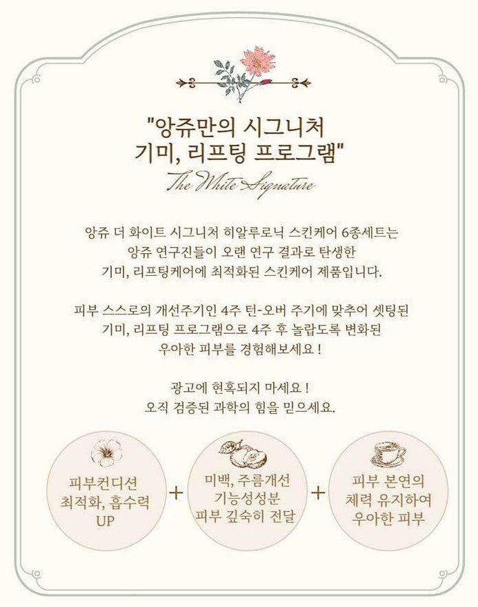 Anjo The White Skin care 6 Sets Signature Hyaluronic Blemish Glutathione Anti-ageing Wrinkles Dark Circles Finelines Gifts Whitening Brightening