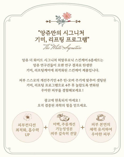 Anjo The White Skin care 6 Sets Signature Hyaluronic Blemish Glutathione Anti-ageing Wrinkles Dark Circles Finelines Gifts Whitening Brightening