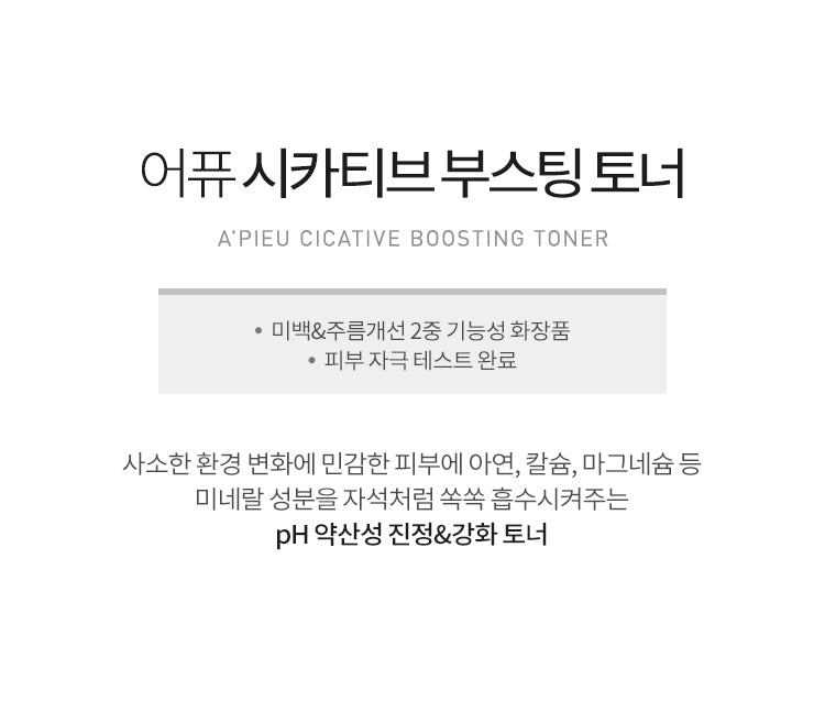 APIEU Cicative Boosting Toner 200ml Skin care Cosmetics Beauty Tools