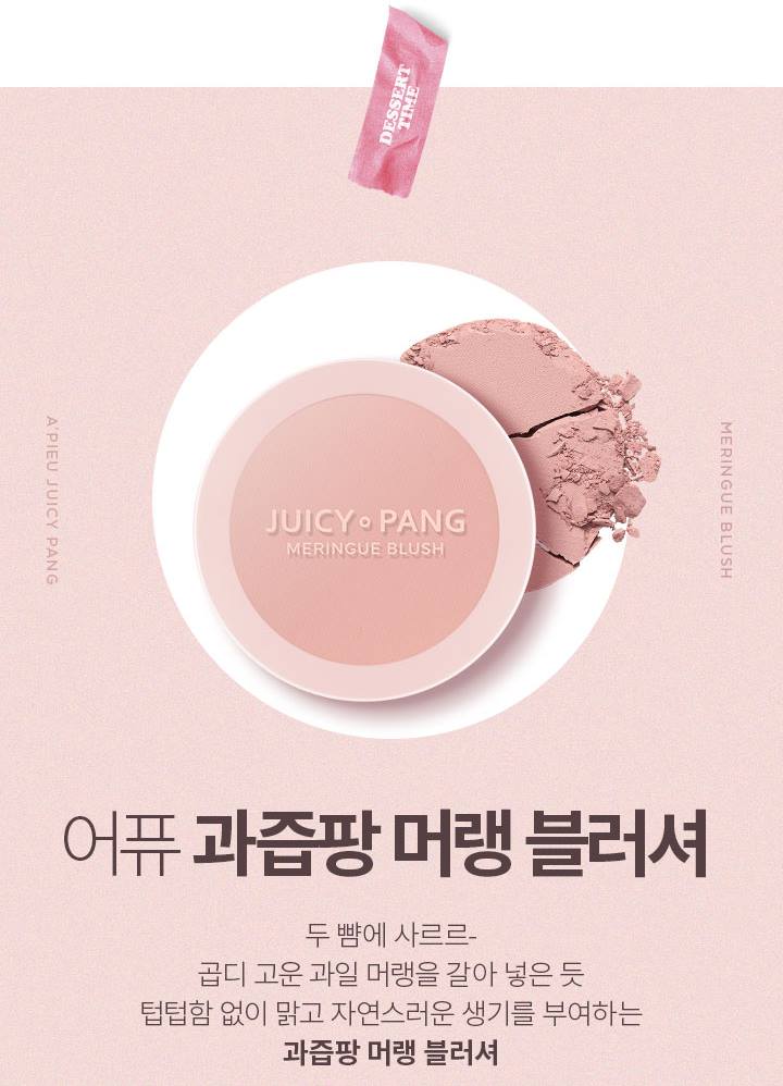 APIEU Juicy Pang Meringue Blush 5.2g (BE02) Makeup Tools Comsmetics