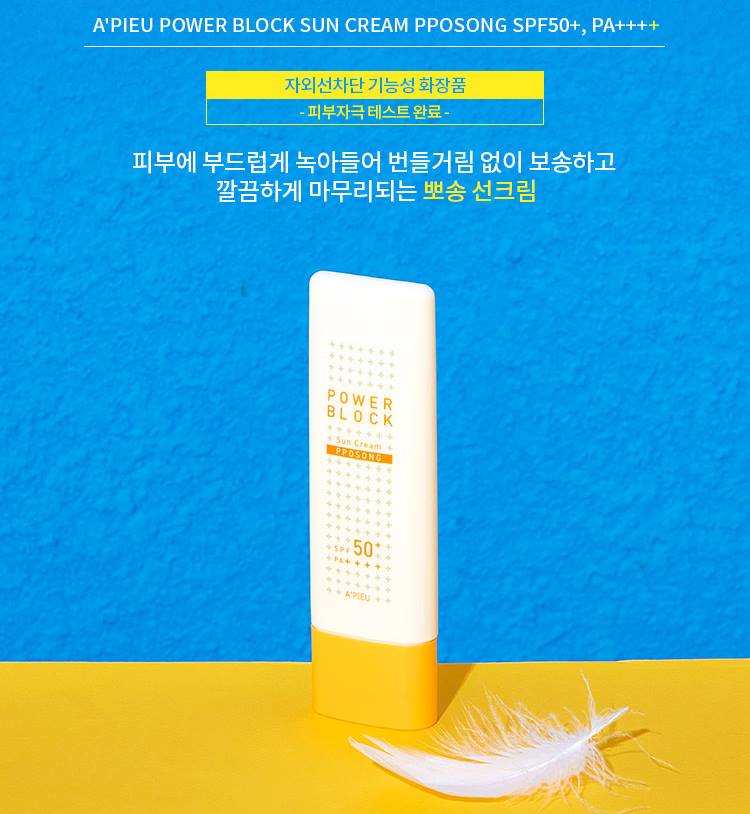 APIEU Power Block Sun Cream (Poosong) SPF50+/PA++++ Skin care Beauty