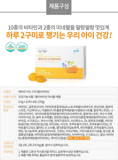 ATOMY Kids Gummy Multivitamin 4.5g X 10ea X 6Packs Calcium Iron