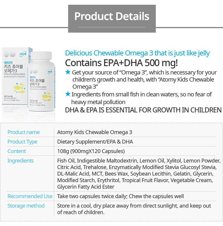 ATOMY Kids Chewable Omega3 Jelly EPA+DHA 500mg children lemon flavor