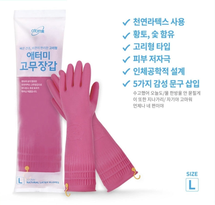 ATOMY Natural Latex Gloves 2sets Antibacterial washing dishes Korea