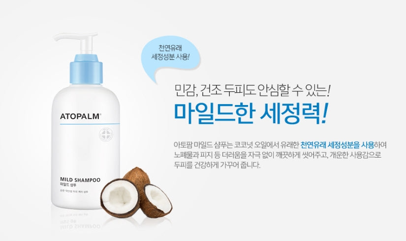 ATOPALM MILD SHAMPOO 300ml Korean Womens Haircare Scalping Care