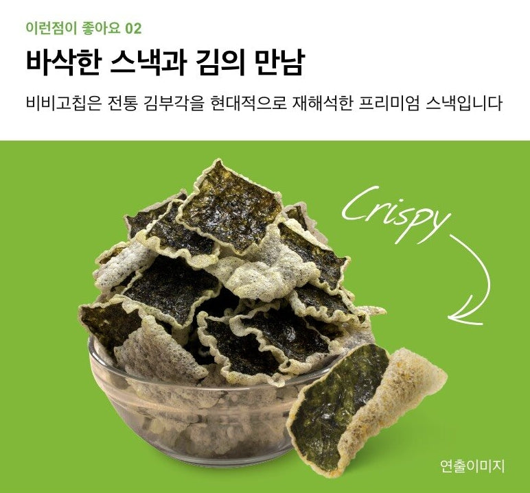 CJ Bibigo Seaweed Chip Sweet Corn 40g 10 Packs Korean Crispy Delicious Beer Snacks
