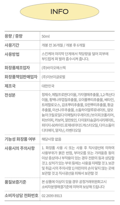 Beaunon Calming Balance Creams 50ml Facial Soothing Moisture Skincare Korean Best Popular Selling Beauty soothes hyaluronic acid Red Spot Cosmetics