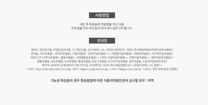 Belif The White Decoction Ultimate Brightening Toner 200ml Skincare Tone Moisture