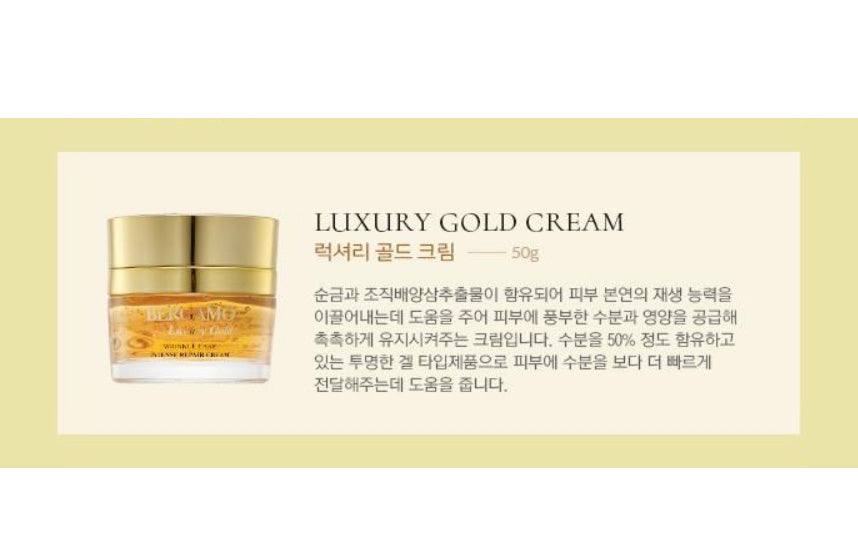 BERGAMO Luxury Gold Wrinkle Care Intensive Repair Cream Moisture Care