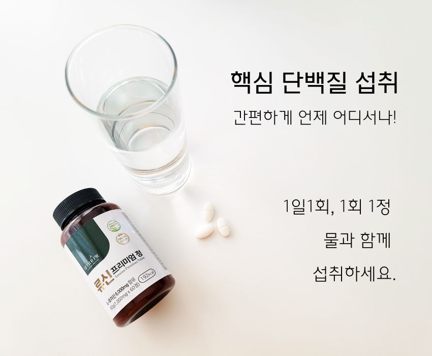 Betterpil Leucine Premium 60 Tablets Health Supplements Foods Muscle
