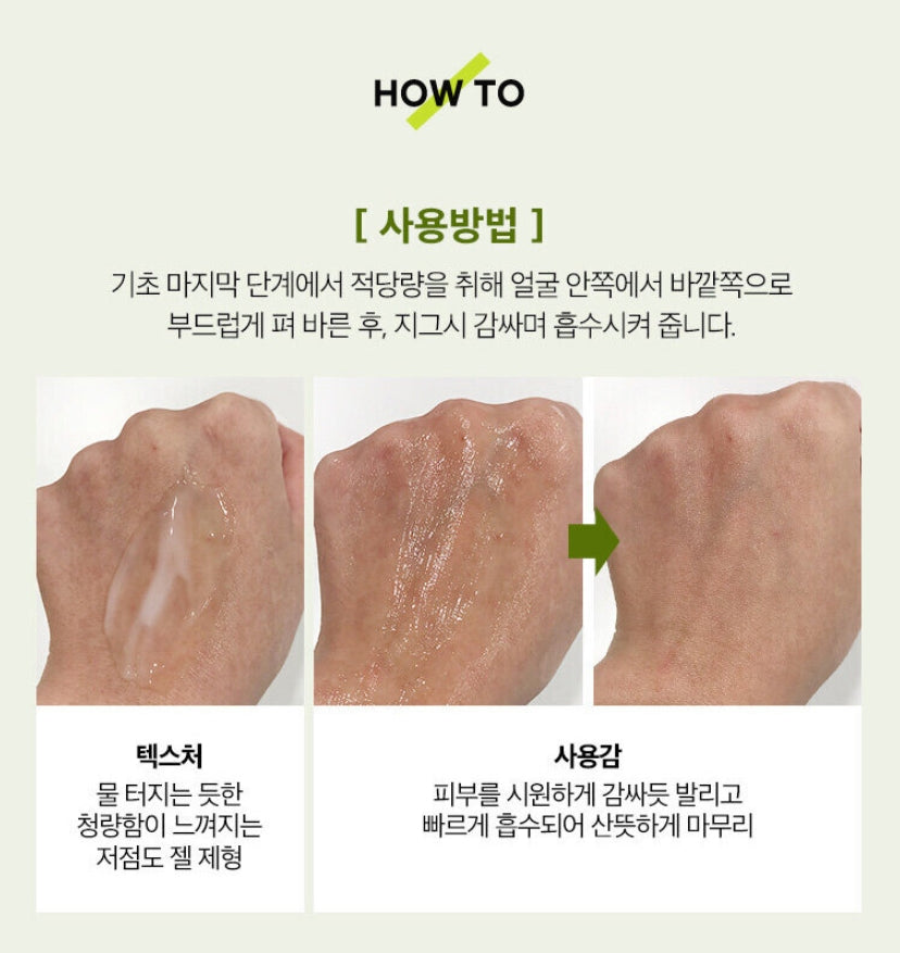 Bring Green Artemisia Calming Water Cream 75ml Skincare Soothing Moisture