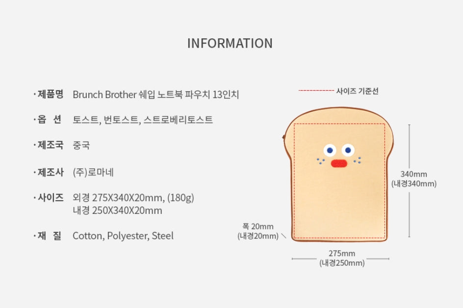 Brunch Brother Shape Laptop Pouch 13inch Burned Toast PC Protective