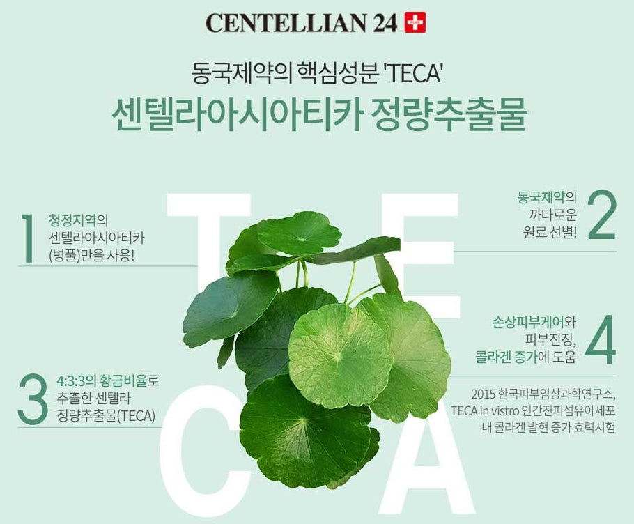 CENTELLIAN 24 MADECA CREAM 50ml Korean Womens Skincare Cosmetics