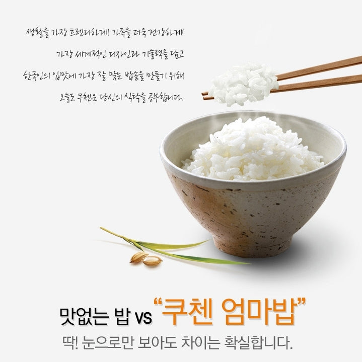 Cuchen Rice Cookers/ CJS-LB0606FB Korean Health Family Cookware
