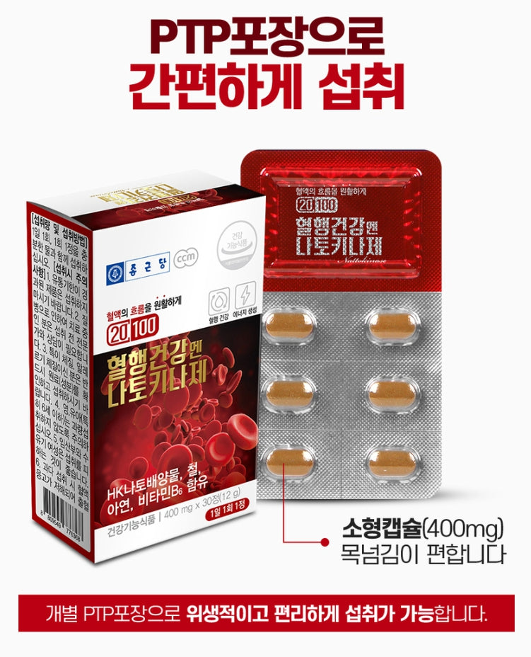 Chong Kun Dang Blood Circulation Nattokinase 30 Tablets Health Supplements Vitamin B Zinc Immunity Gifts