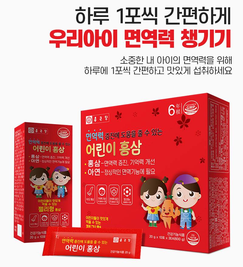 CHONG KUN DANG Children Red Ginseng 20g x 10bags x 3ea Health Food