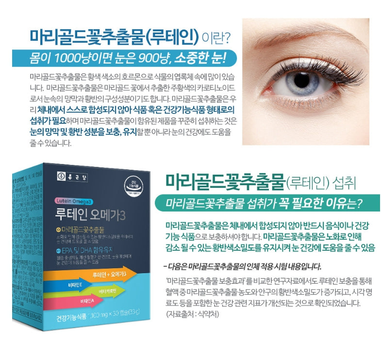 Chong Kun Dang Lutein Omega 3 30 Capsules Health Supplements Dry Eyes Vitamins Blood Circulation