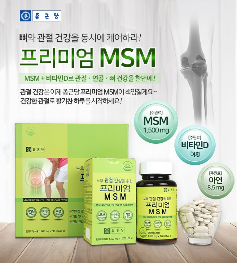 CHONGKUNDANG Premium MSM Vitamin D Joint Bone Health Food Tablets 240g