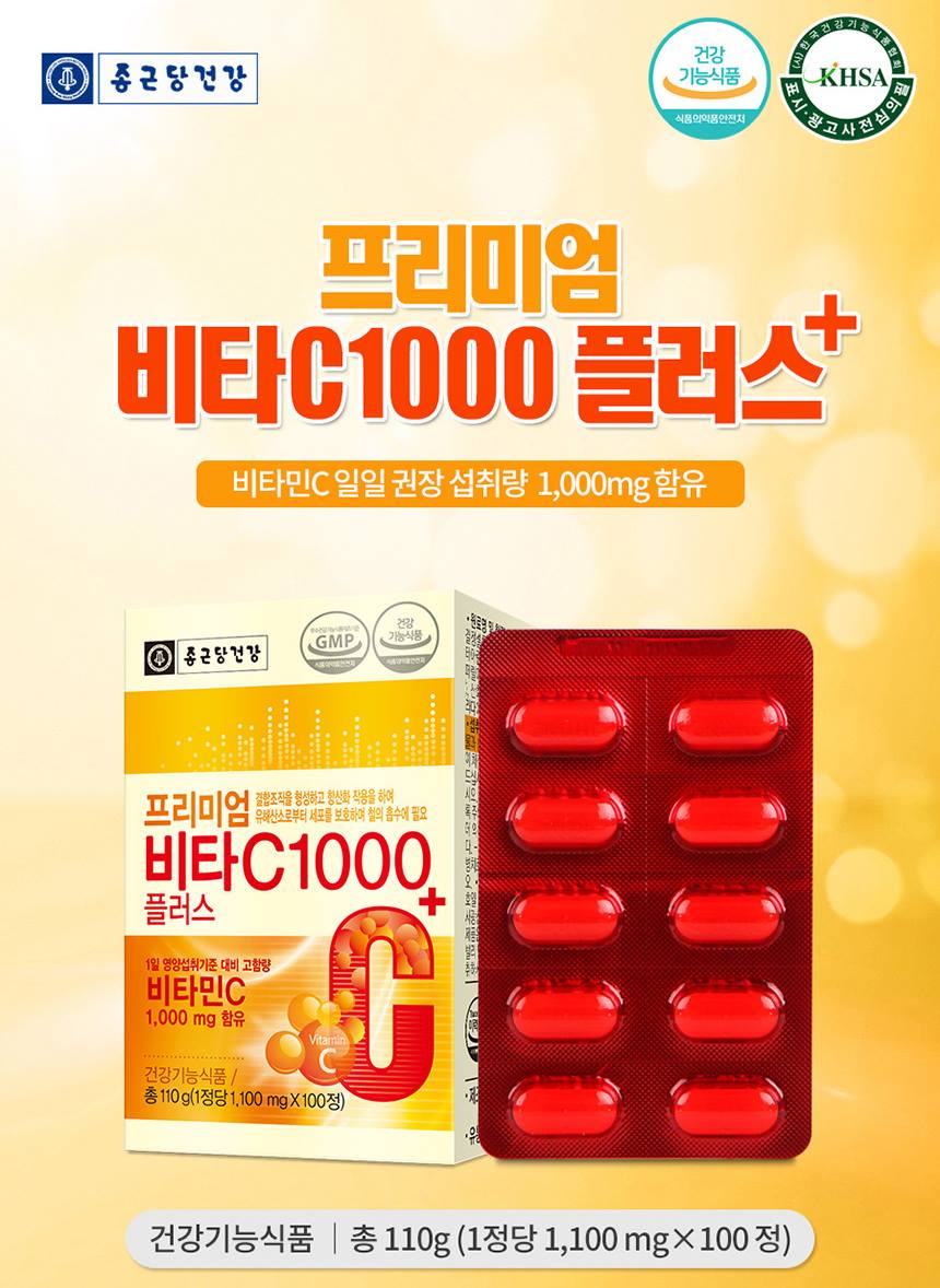 CHONG KEN DANG Premium VitaC 1000 Plus Health supplements Zinc