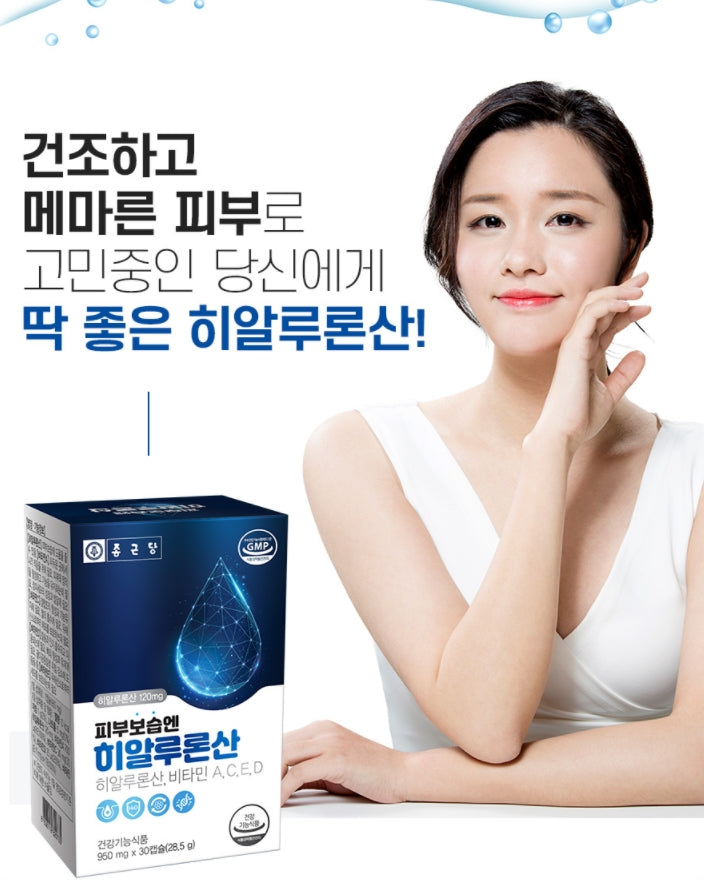 Chong Kun Dang Skin Moisturizing Hyaluronic Acid 30 Capsules Vitamin Dry Skincare Inner Beauty Supplements