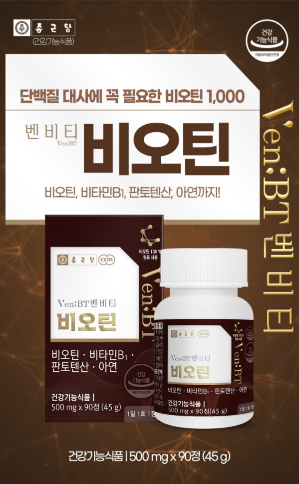 Chong Kun Dang VenBT Biotin 90 Tablets Health Supplements Energy Vitamin Pantothenic acid Zinc Vitality