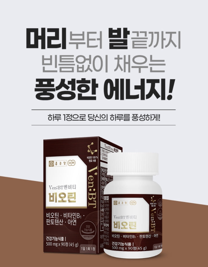 Chong Kun Dang VenBT Biotin 90 Tablets Health Supplements Energy Vitamin Pantothenic acid Zinc Vitality