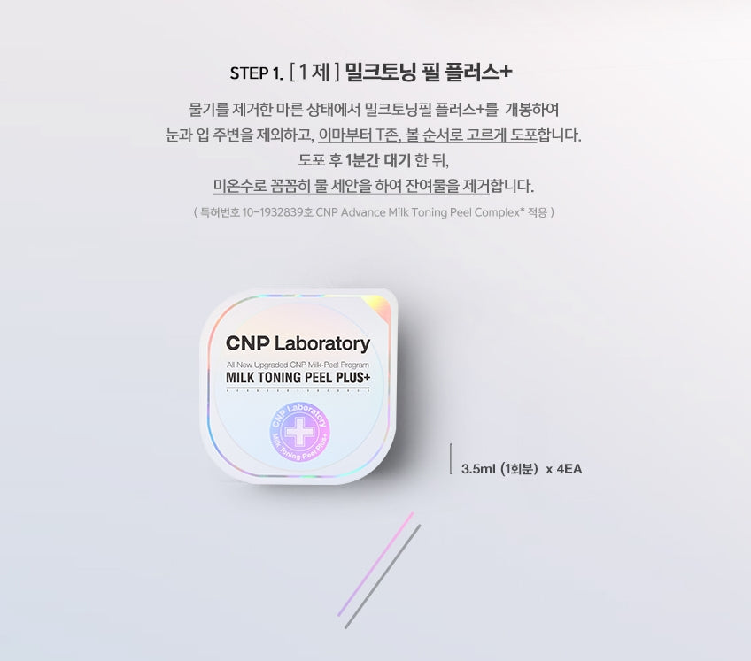 CNP Laboratory Milk Toning Peel Plus+ 4 Weeks Exfoliating PHA Moisture Pore Clean Skin Turn Over Mask
