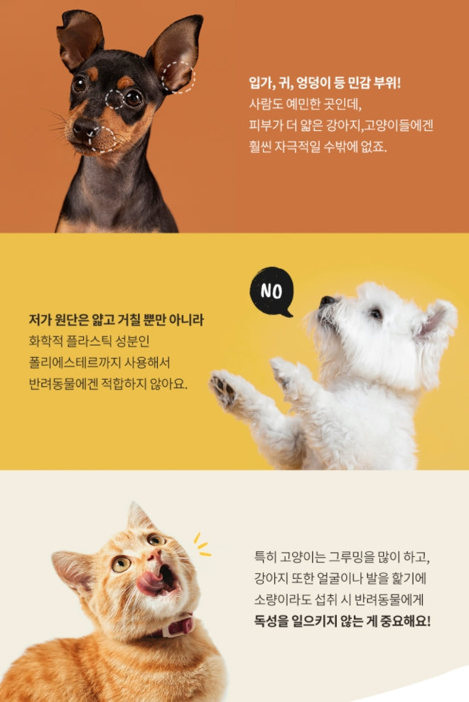 COCO&BORI It's Honey Wet Wipes 20 Wipes For Pets Bath Care Premium Dog Cat Supplements