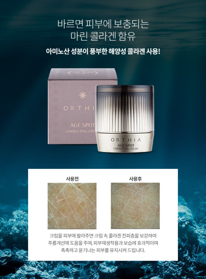 Coreana Orthia Age Spot Correcting Cream 50ml Skin Sign Freckles Collagen Moisture