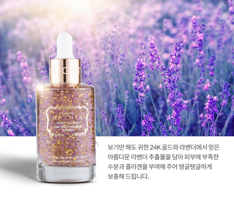 COREANA Orthia Perfect Collagen 24k Gold Lavender Essence 50ml Skincare Moisture
