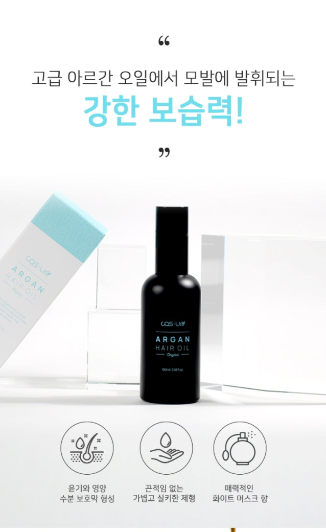 COS UP Argan Hair Oils Treatments 100ml Styling Dry Damaged Hair Loss Care Moisture Elastics White Musk Scents Korean Beauty