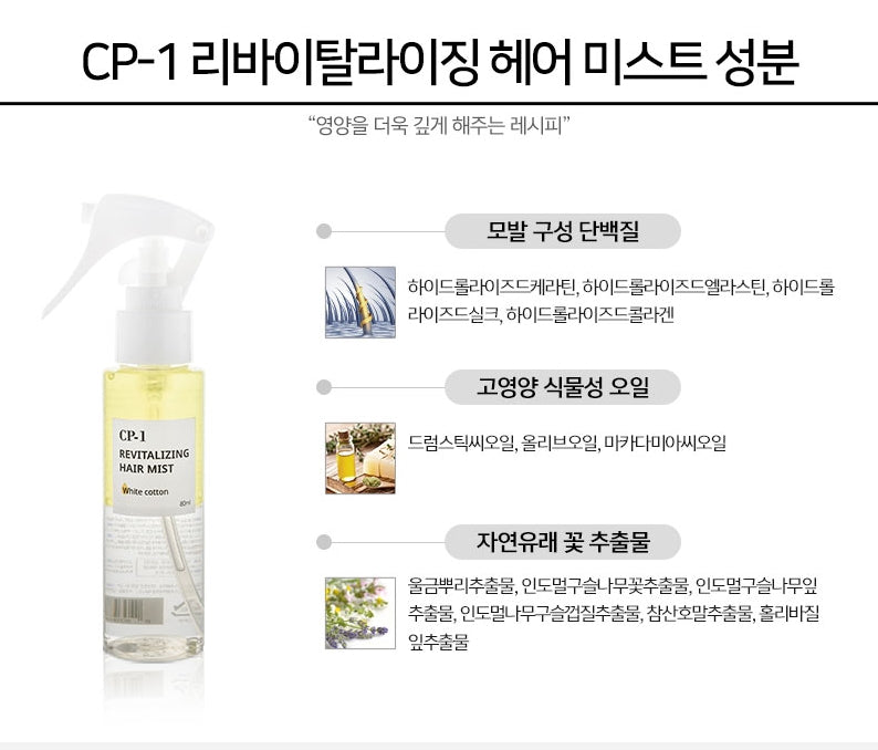 CP-1 REVITALIZING HAIR MIST WHITE COTTON 80ml Korean Womens Haircare